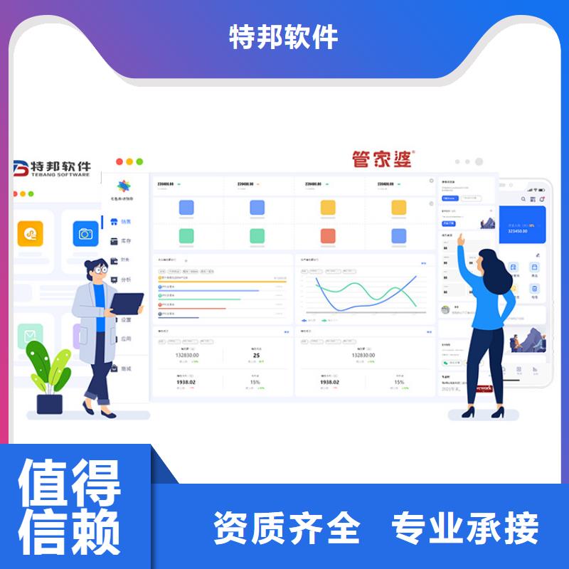 软件云企业管理软件技术好