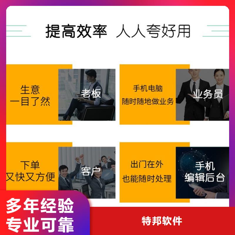 软件云企业管理软件技术好