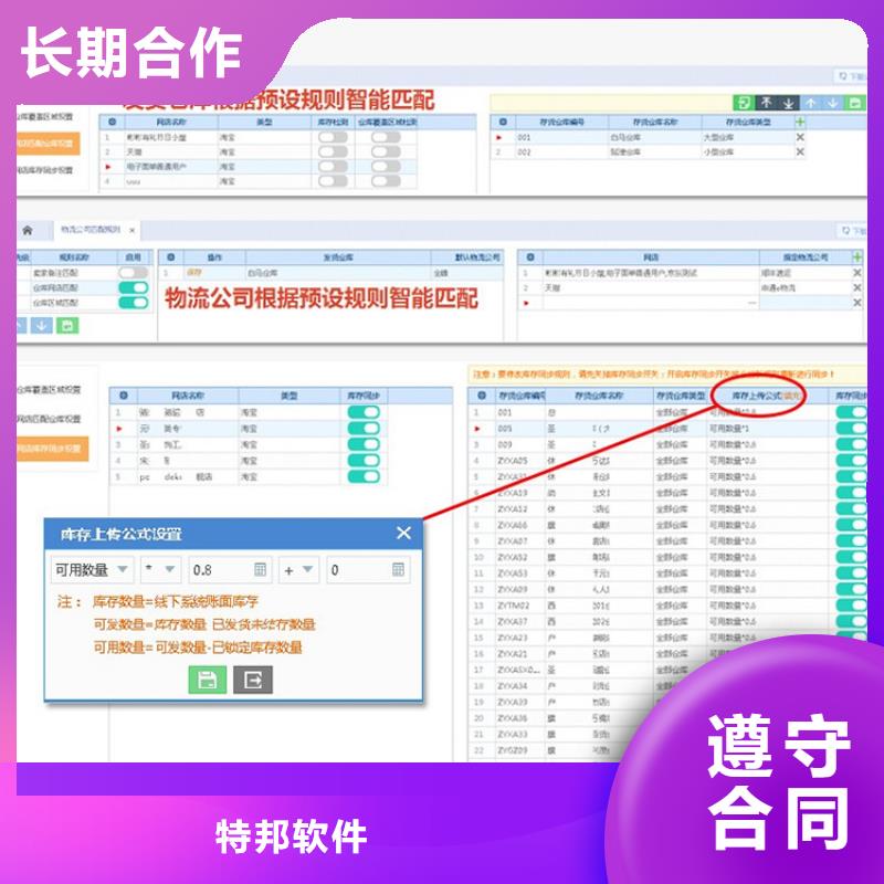 【软件】库存管理软件值得信赖