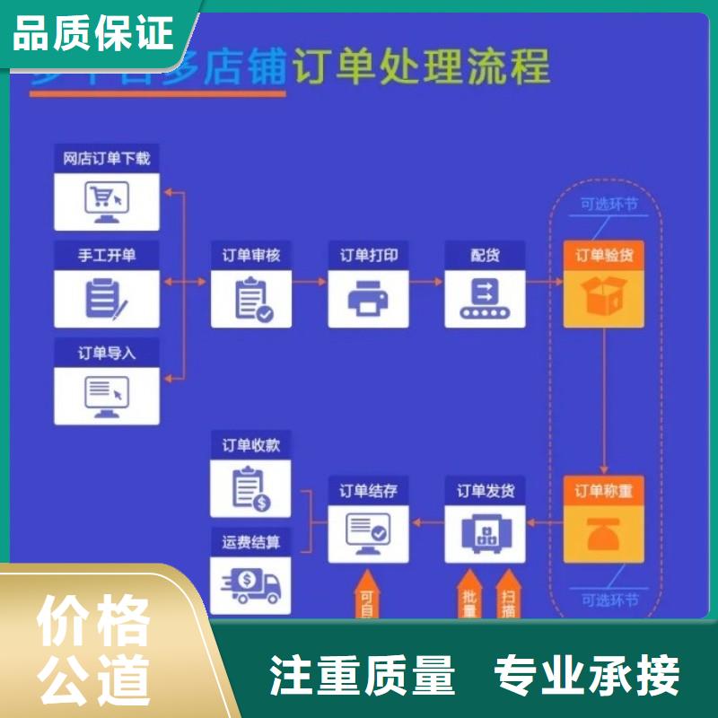 软件管家婆进销存管理软件随叫随到