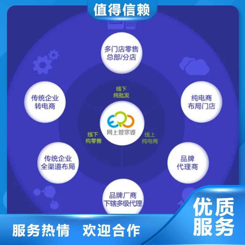 软件收银管理软件行业口碑好