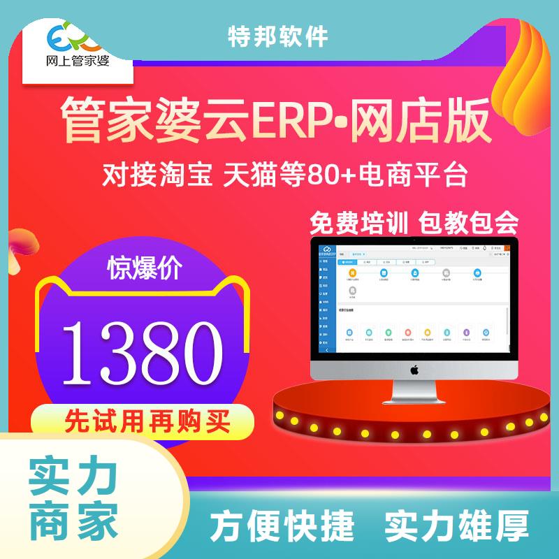 软件【仓库管理系统】2024专业的团队