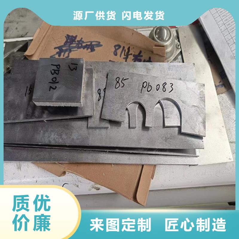 供应铅制品加工定制的公司