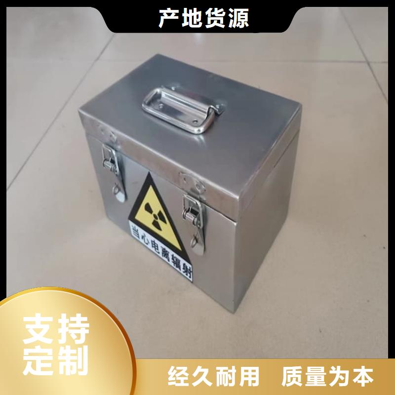 工业级防辐射铅箱厂家新报价