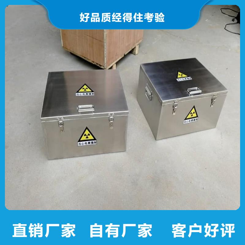 2025##防护铅桶铅箱厂家##有限公司