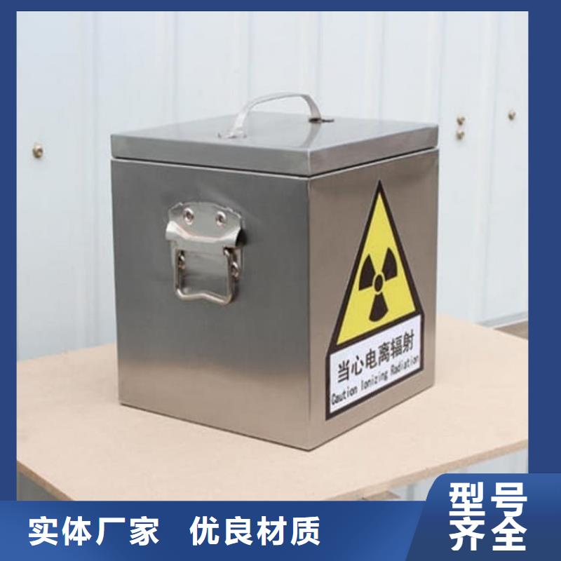 10升铅防护铅箱报价及时