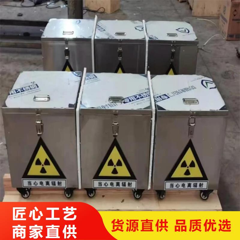 屏蔽放射源铅箱现货现发