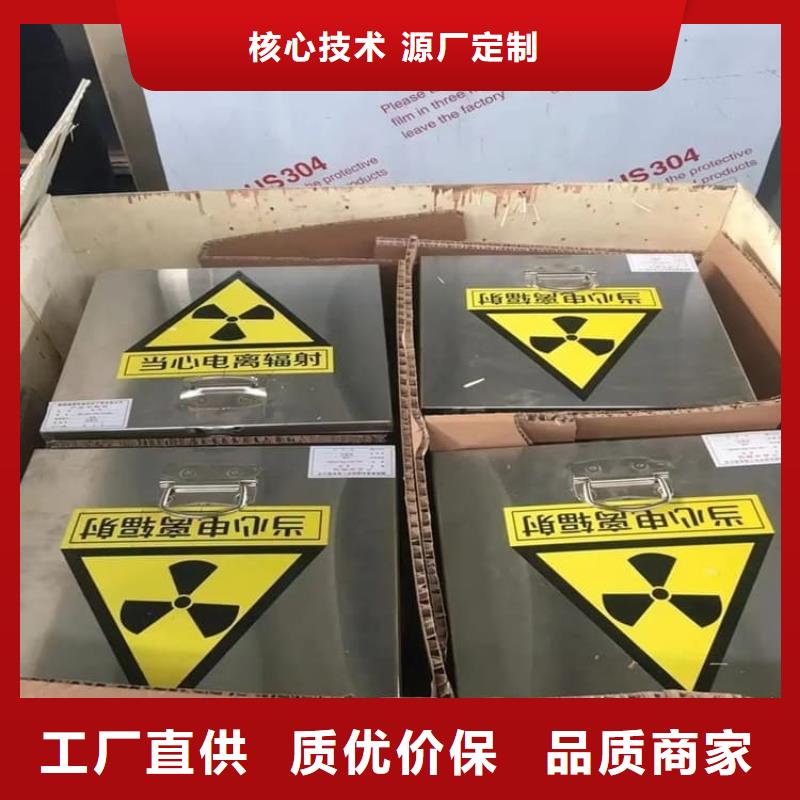 20升射线防护铅箱-20升射线防护铅箱重信誉厂家