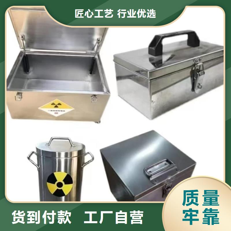 放射源辐射防护铅箱厂家-质量保证