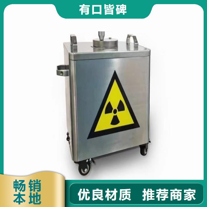 放射屏蔽储蓄桶量大价格从优