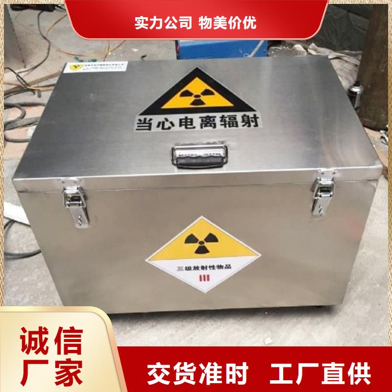 ：放射源转运铅箱厂家