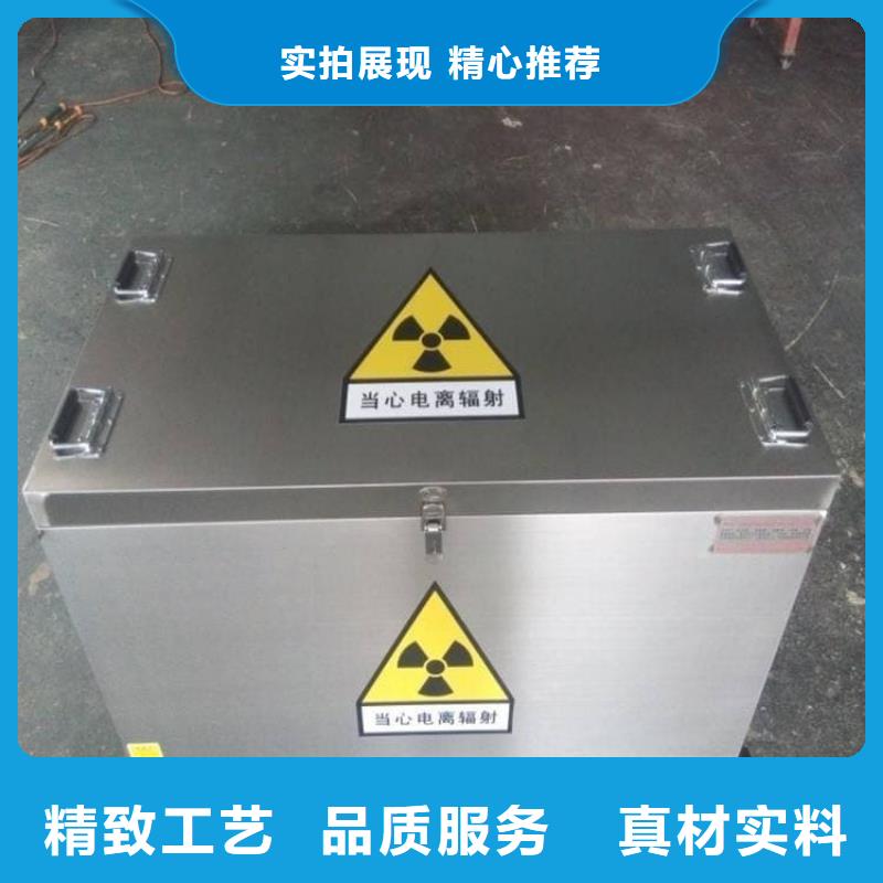 10升铅防护铅箱厂家直供 10升铅防护铅箱价格