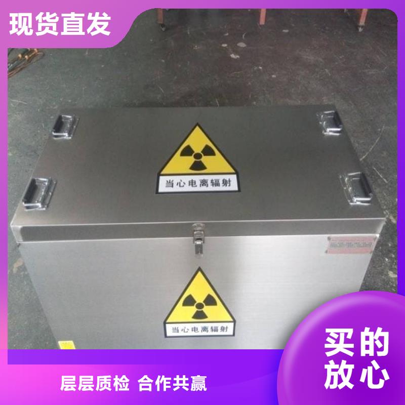 屏蔽放射源铅箱客户信赖