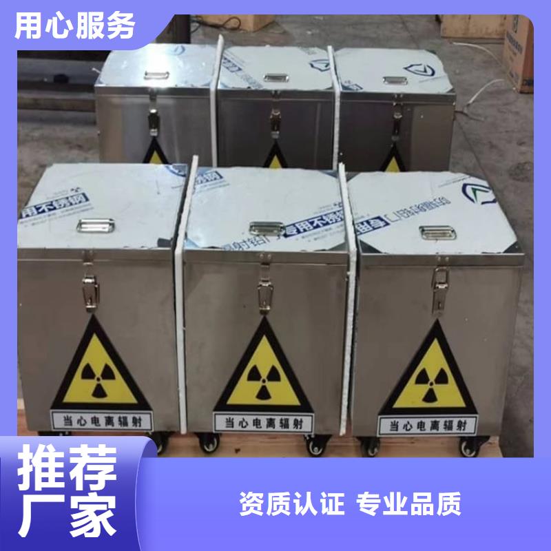 20升射线防护铅箱-看百家不如一问