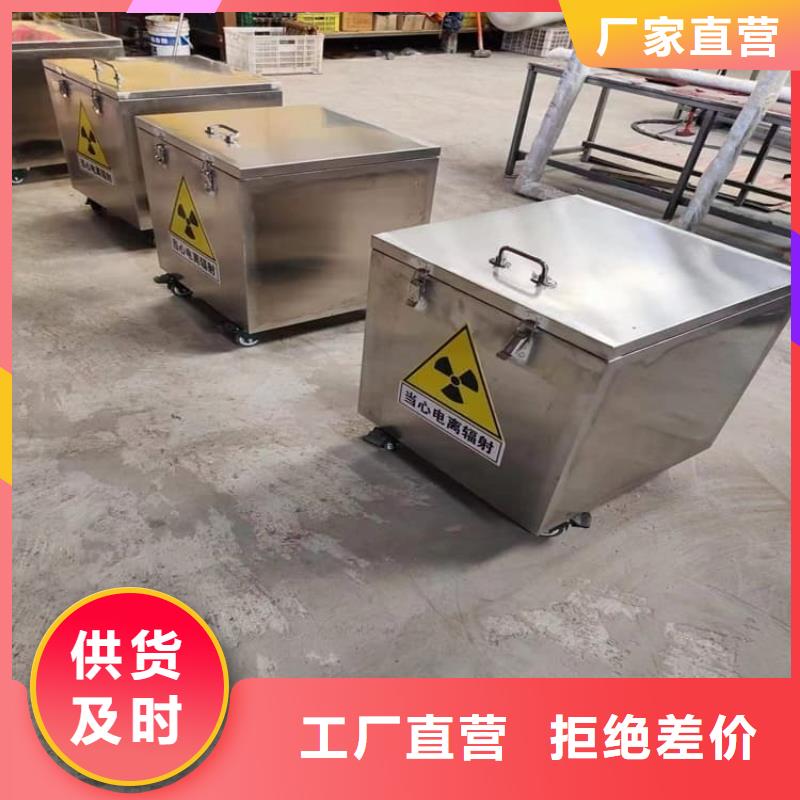 生产销售#防护铅桶铅箱#的厂家