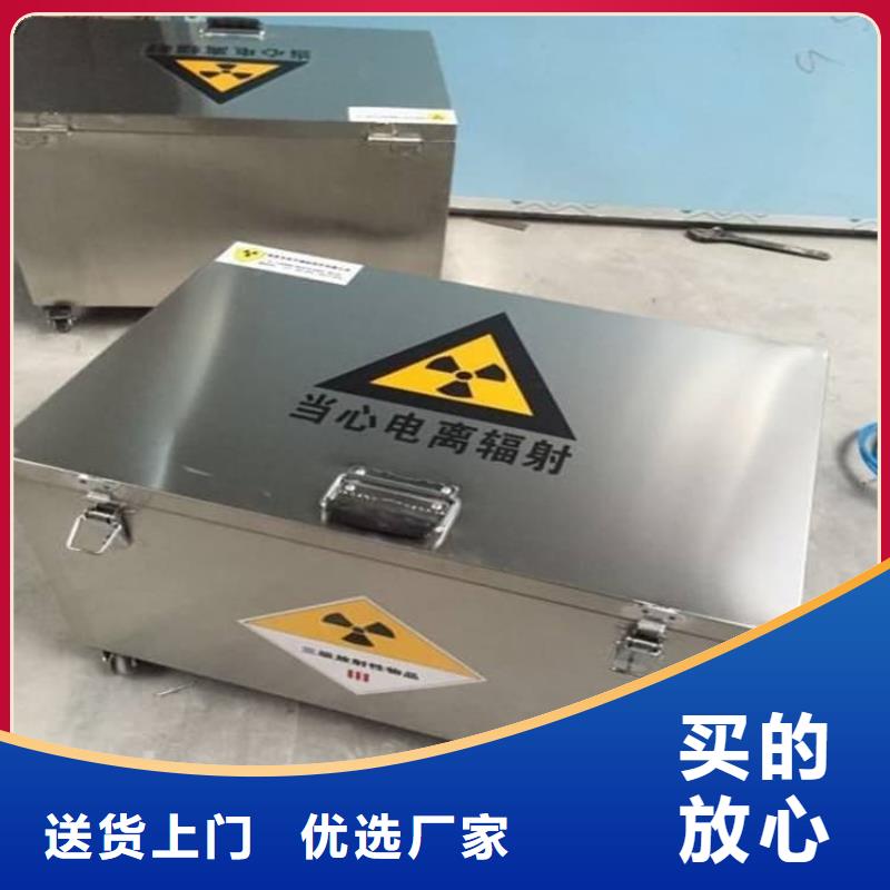 2025##防护铅桶铅箱厂家##有限公司