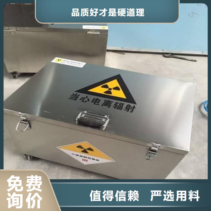 2025##防护铅桶铅箱厂家##有限公司