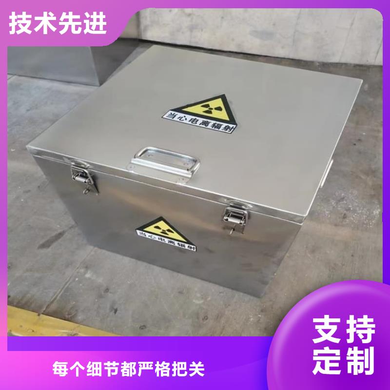 批发放射源转运铅箱价格