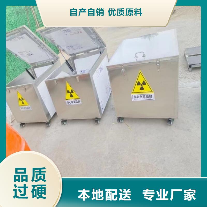 可定制的防辐射防废水铅箱供货商