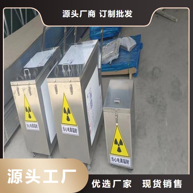 供应放射源转运铅箱的厂家