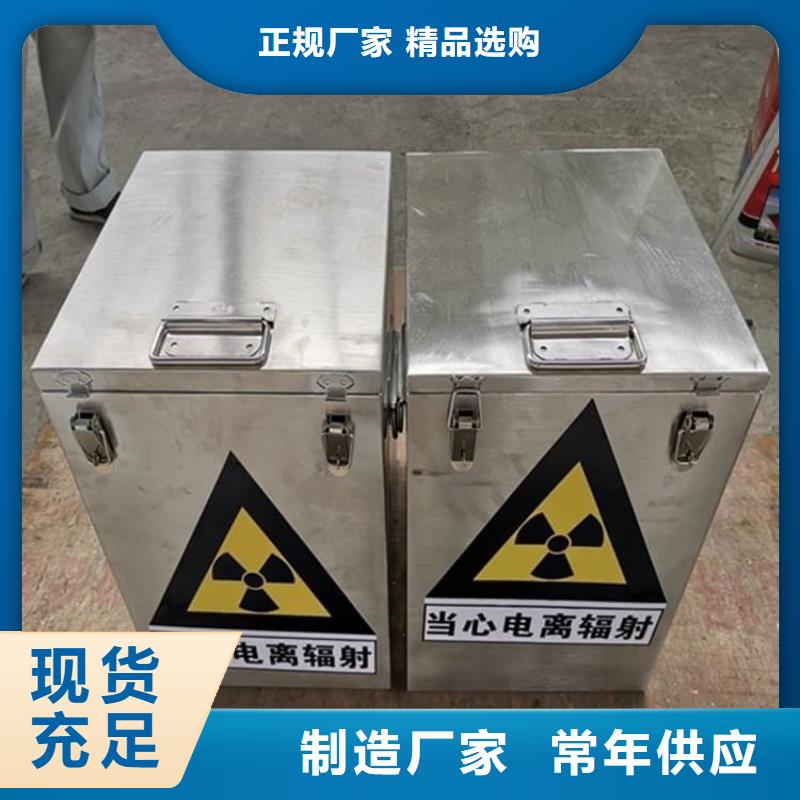 靠谱的10升铅防护铅箱厂家