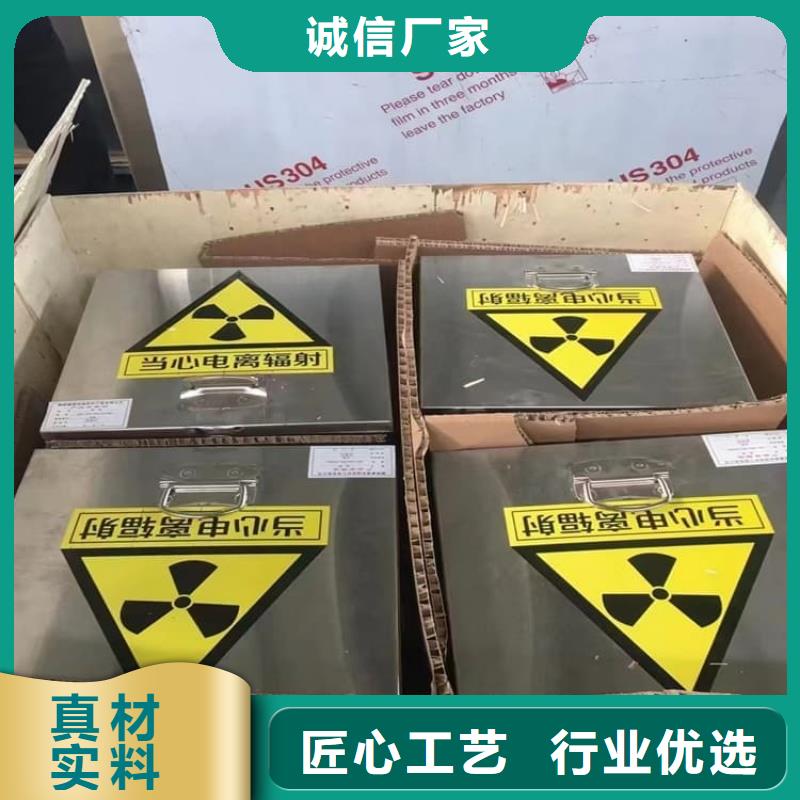 放射源辐射防护铅箱货比三家再购买