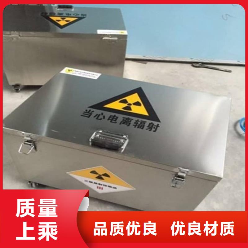 现货供应放射源辐射防护铅箱_厂家/供应