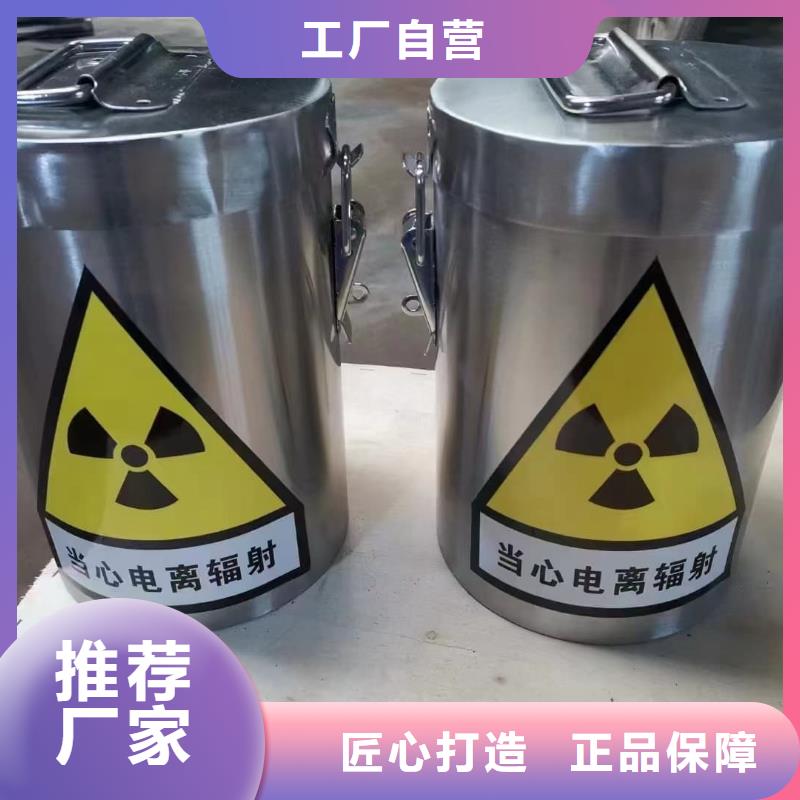 现货供应放射源辐射防护铅箱_厂家/供应