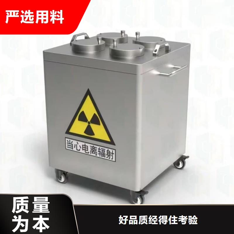 批发放射源转运铅箱价格
