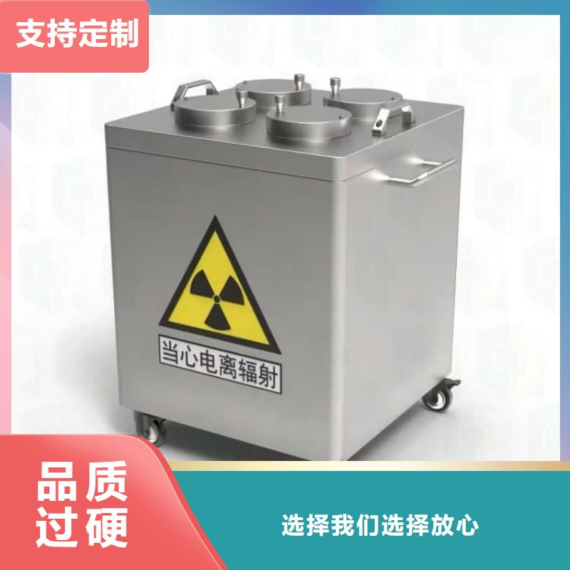 放射屏蔽储蓄桶量大价格从优