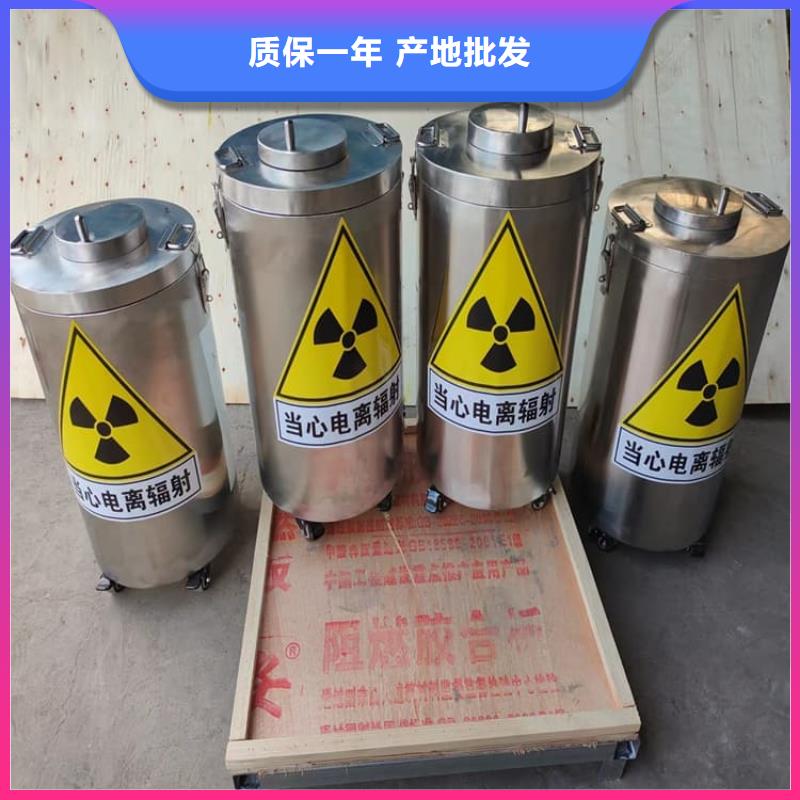 放射源转运铅箱厂家联系方式 放射源转运铅箱厂家