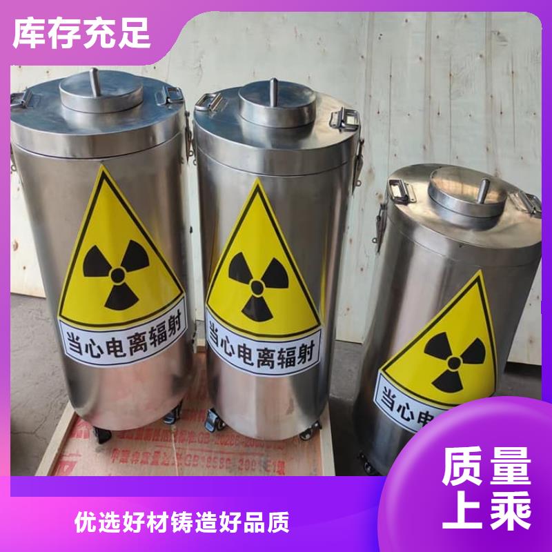 25升暂存防护铅箱-报价实在