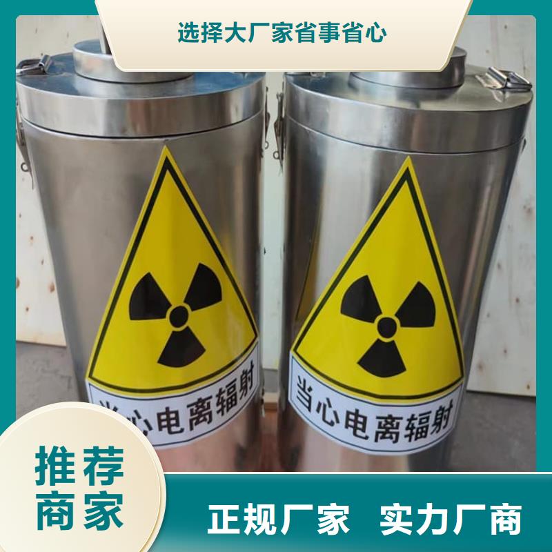 放射屏蔽储蓄桶加工厂