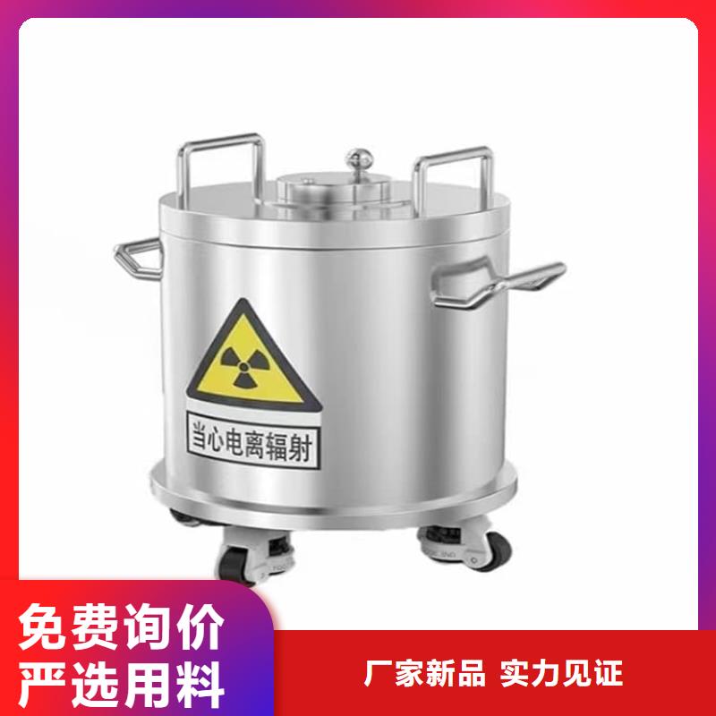 20升射线防护铅箱-20升射线防护铅箱重信誉厂家