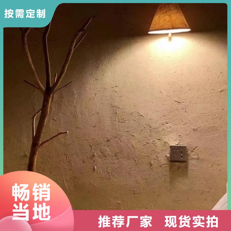 内墙夯土漆视频-内墙夯土漆_安徽省黄山市市场覆盖祁门|休宁|滁州|铜陵|合肥|亳州|芜湖等