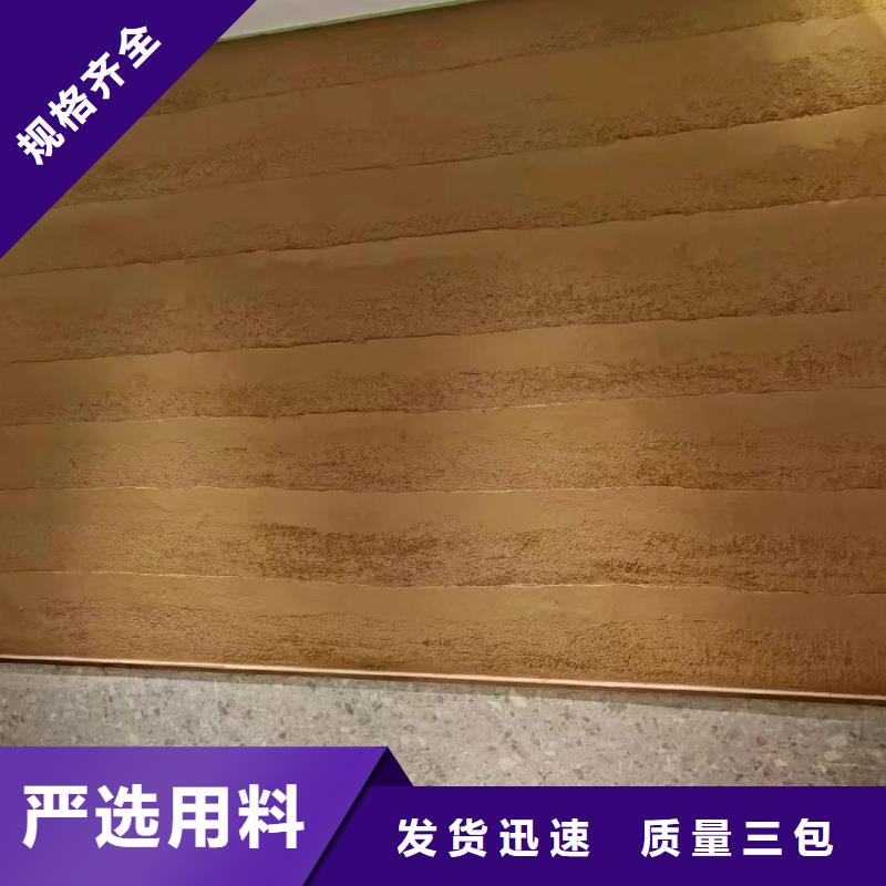 仿夯土漆厂家#生态稻草漆#老房翻新#农家小院