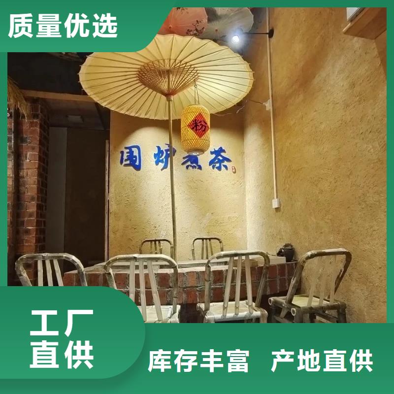 仿五花断层夯土漆多少钱#夯土墙面漆#仿泥巴墙涂料#稻草漆厂家