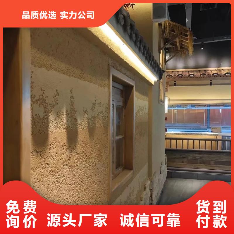 仿夯土稻草漆价格#内外墙稻草漆#民宿改造#乡村建设