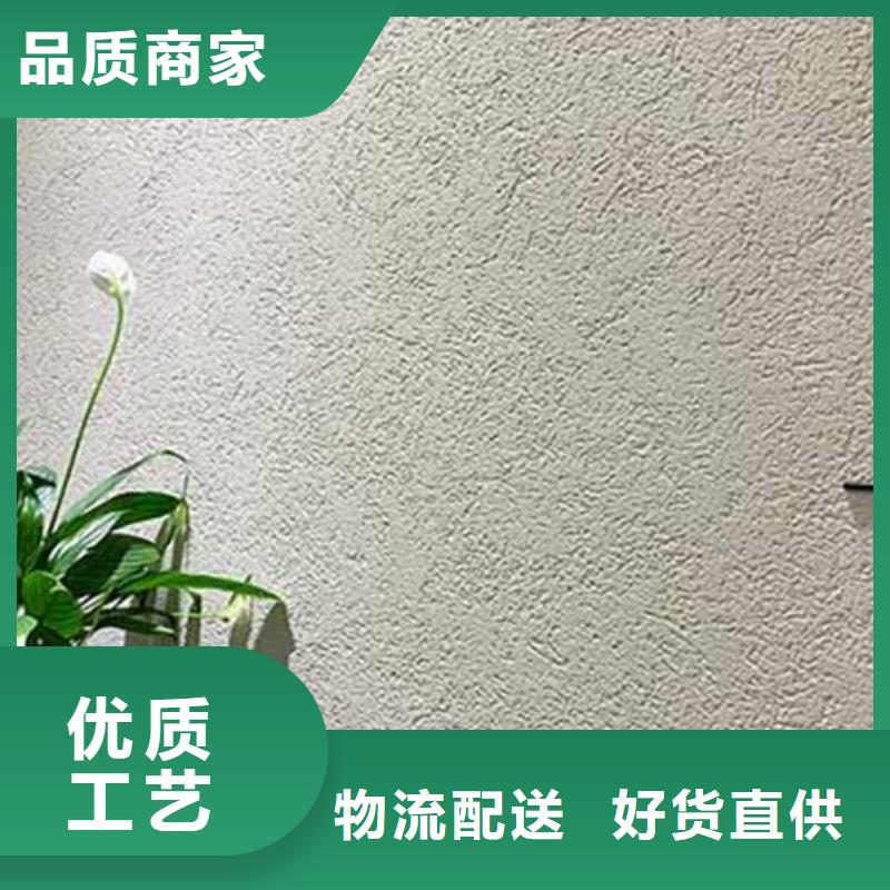 肌理漆_稻草泥批发厂家支持批发零售