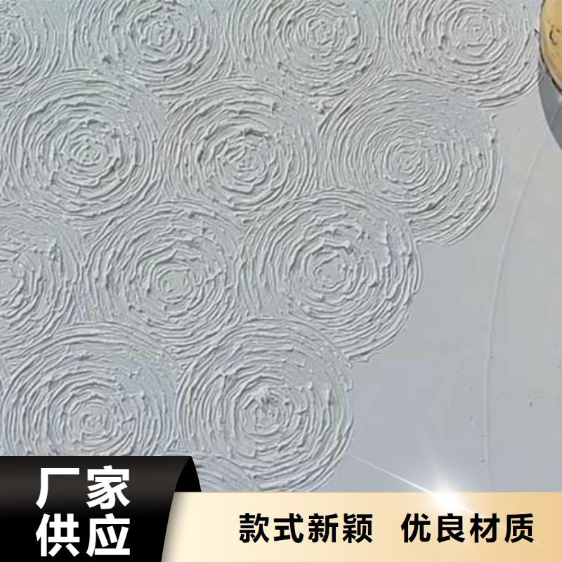 肌理漆-仿清水混凝土涂料多家仓库发货