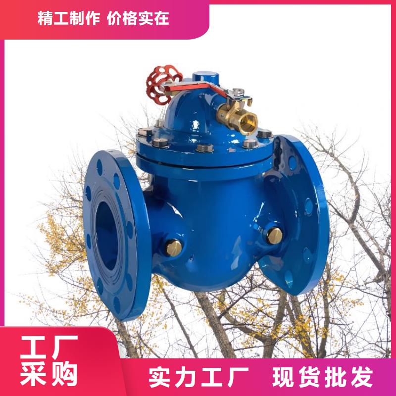 水力控制阀 【球墨铸铁通用阀门】大品牌值得信赖