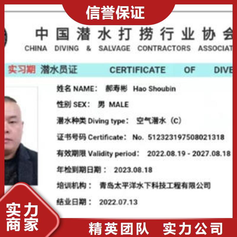 潜水打捞,蛙人水鬼服务公司讲究信誉