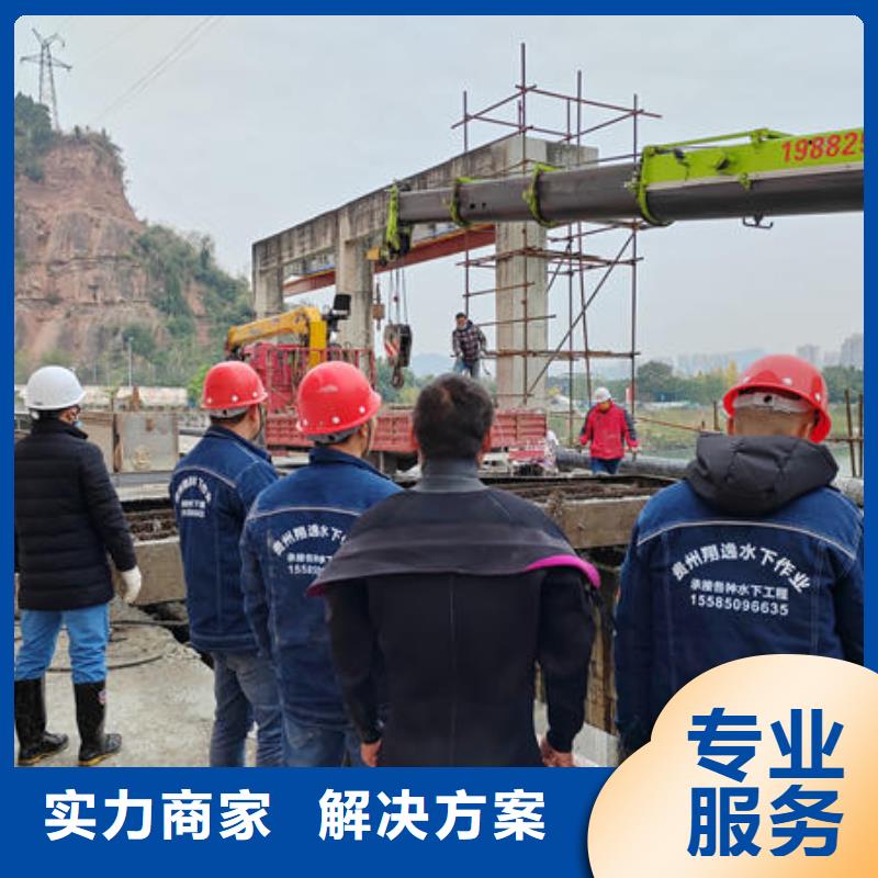 潜水打捞【水下切割公司】口碑公司