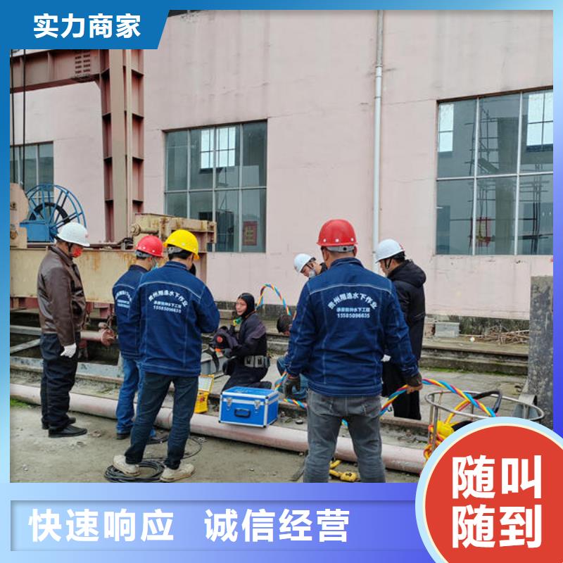 潜水打捞【水下切割公司】口碑公司