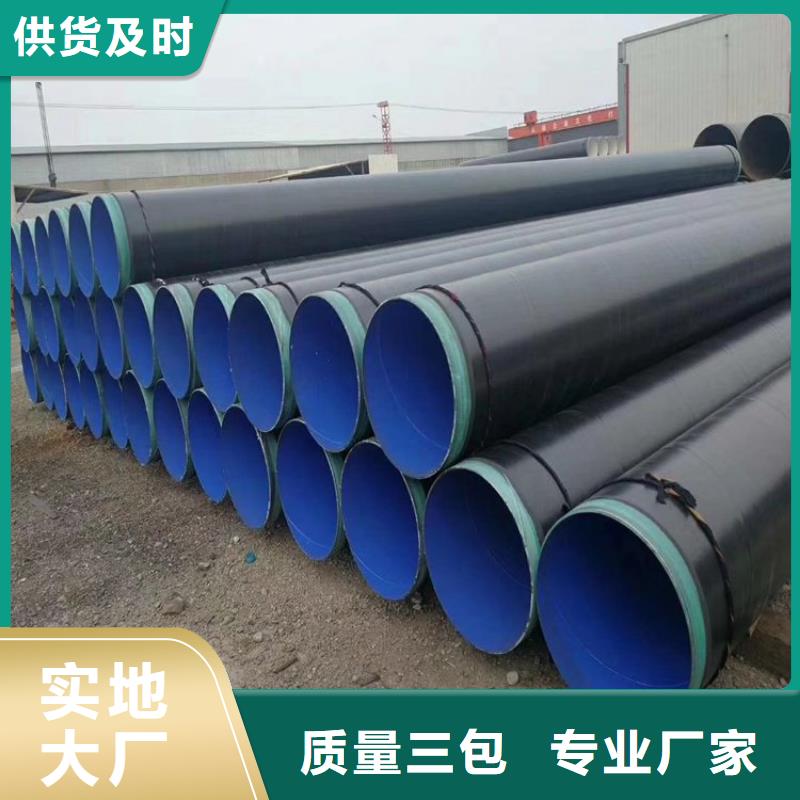 3pe防腐钢管加强级3pe防腐钢管保障产品质量