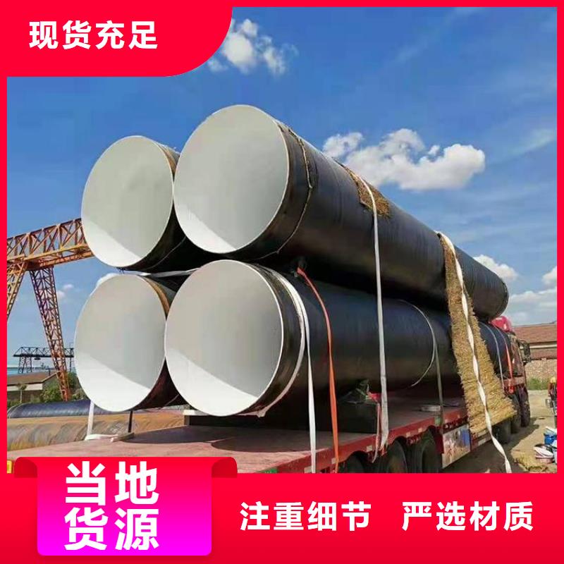 环氧煤沥青防腐钢管保温管小口径质量层层把关