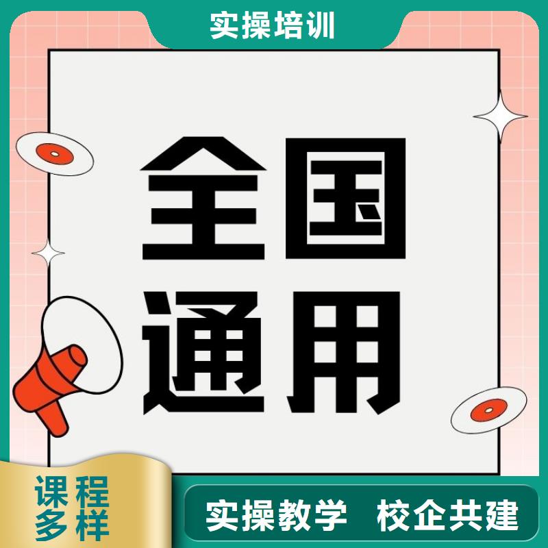 职业技能【养老护理工证】随到随学