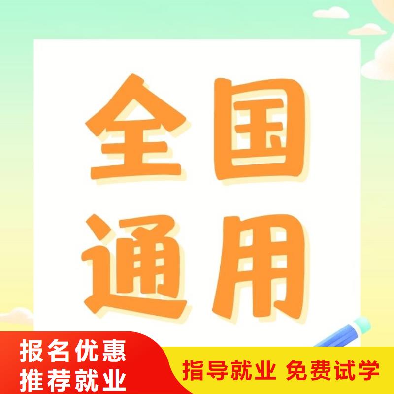 职业技能婚姻家庭咨询师证保证学会