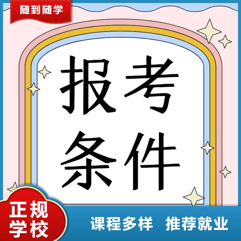 职业技能【中医康复理疗师证】正规学校