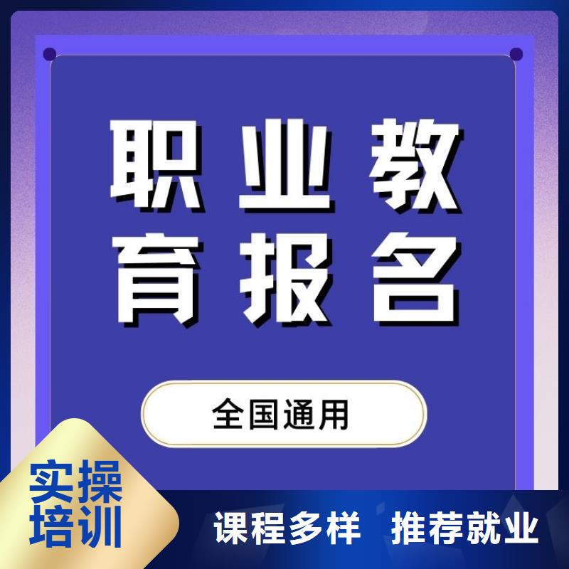 【职业技能【婚姻家庭咨询师证】专业齐全】